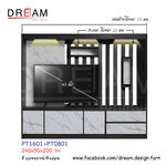 ตู้กั้นห้อง PT1601+PT0801 (2 ตัวต่อกัน)