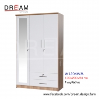 ตู้เสื้อผ้า W1204WM สีคาปูชิโน่/ขาว
