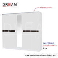 ตู้เสื้อผ้า W2201WM สีขาว