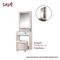 โต๊ะเครื่องแป้ง DS0603 สีโซลิด/หินอ่อน