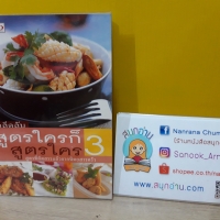 เล่ม 3