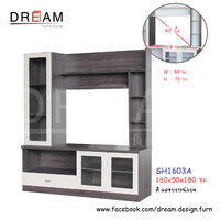 ตู้โชว์ 160 ซม. SH1603A สีแอชบราวน์/เบจ
