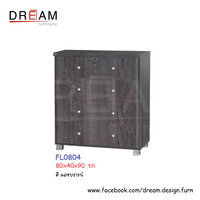 ตู้อเนกประสงค์ 80 ซม. FL0804 สีแอชบราวน์