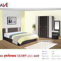 ชุดห้องนอน Glory plus (กลอรี่ พลัส) สีแอชบราวน์/เบจ
