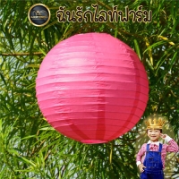 K-01 โคมกระดาษ 12 นิ้ว สีชมพู แพ็ค 6 ชิ้น