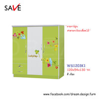 ตู้เสื้อผ้า WS1203K1 สีเขียว