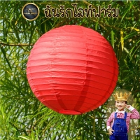 K-01 โคมกระดาษ 12 นิ้ว สีแดง แพ็ค 6 ชิ้น
