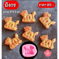 มังกรทอง