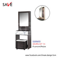 โต๊ะเครื่องแป้ง DS0603 สีแอชบราวน์/หินอ่อน