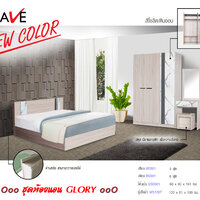 ชุดห้องนอน Glory (กลอรี่) สีโซลิด/หินอ่อน