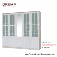 ตู้เสื้อผ้า W2201J สีโซลิด/ขาว