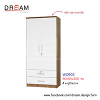 ตู้เสื้อผ้า W0902 สีคาปูชิโน่/ขาว