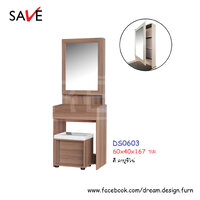 โต๊ะเครื่องแป้ง DS0603 สีคาปูชิโน่