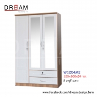 ตู้เสื้อผ้า W1204M2 สีคาปูชิโน่/ขาว
