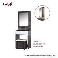 โต๊ะเครื่องแป้ง DS0603 สีแอชบราวน์/ขาว
