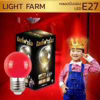 หลอดปิงปองLEDสีแดง ขั้วหลอดE27 หลอดปิงปอง ไฟประดับตกแต่ง