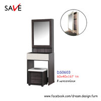 โต๊ะเครื่องแป้ง DS0603 สีแอชบราวน์/เบจ