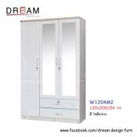 ตู้เสื้อผ้า W1204M2 สีโซลิด/ขาว