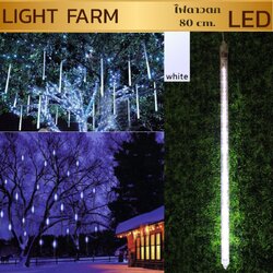 ไฟดาวตกสีขาว ความยาว 80เซ็นติเมตร ไฟประดับตกแต่ง