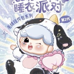 Baby Billie the Animal Pajamas Party เด็กน้อยในชุดนอนสัตว์ต่างๆ รุ่นซิป พร้อมสายสะพาย V.2