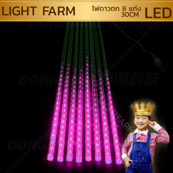 ไฟดาวตก 8 แท่งสีชมพู ยาว 30 เซ็นติเมตร ไฟประดับตกแต่ง