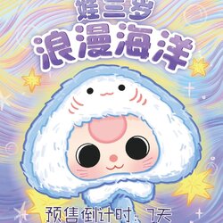 กล่องสุ่มBABY THREE เบบี้ทรี พวงกุญแจ ลุ้นซีเคร็ท รุ่น OCEAN สัตว์ท้องทะเล (พวงกุญแจ)