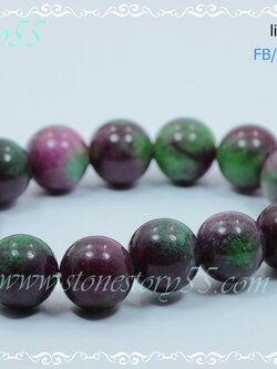 รูบี้ซอยไซต์ 12 มิล