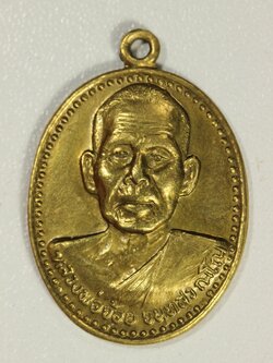 เหรียญปลอดภัย หลวงพ่อจ้อย ปี48 (คลิปด้านล่างครับ)