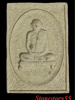 สมเด็จลายเซ็นหลวงพ่อโอดวัดจันเสน