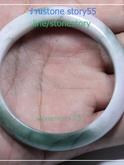 กำไลหยก*5.6ซม