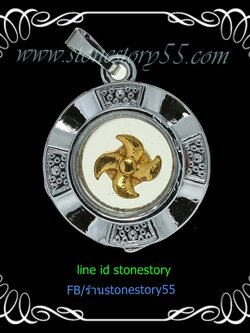 กังหันแชกงหมิว เสริมดวง