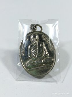 เหรียญปลอดภัยรุ่น 2 หลวงพ่อจ้อยวัดศรีอุทุมพร