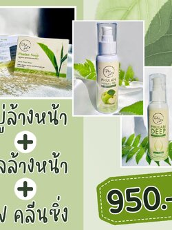 ดีฟคลีน+เจล+สบู่ ภู่หลาน เจลล้างหน้าสูตรอ่อนโยนสำหรับผิวแพ้ง่าย