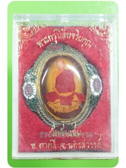 ล็อกเก็ตหลวงพ่อโอดวัดจันเสน กล่องเดิม