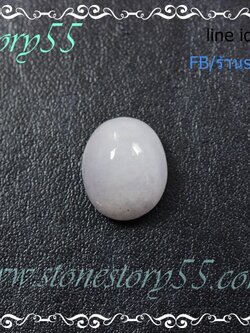 หยก ม่วงลาเวนเดอร์