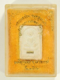 สมเด็จเมตตาผงวาสนา หลวงพ่อจ้อยวัดศรีอุทุมพร