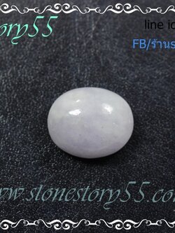 หยก ม่วงลาเวนเดอร์