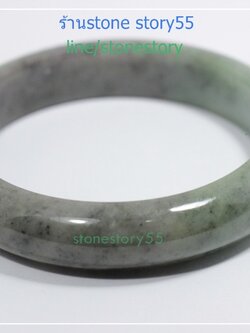 กำไลหยกเขียวอมม่วง5.5ซม