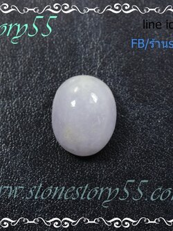 หยก ม่วงลาเวนเดอร์