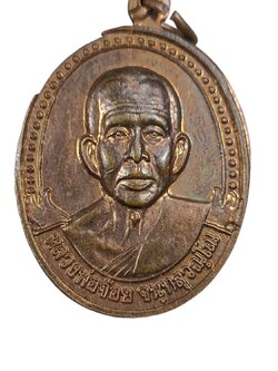 เหรียญปลอดภัยดีหลวงพ่อจ้อยวัดศรีอุทุมพร ปี39