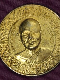 เหรียญโภคทรัพย์หลวงพ่อแพ(วีดีโอด้านล่าง)