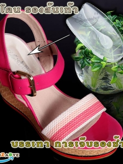 แผ่นเจลซิลิโคนใสแบบติดส้นเท้า