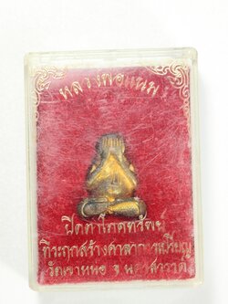 พระปิดตาโภคทรัพ หลวงพ่อแนมวัดเขาหน่อ(มีวีดีโอ)