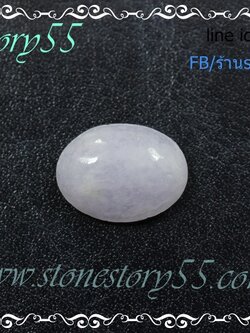 หยก ม่วงลาเวนเดอร์