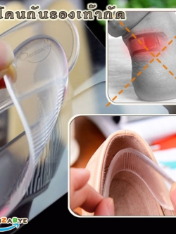 แผ่นกันรองเท้ากัดแบบเจลซิลิโคนใสแผ่นเล็ก