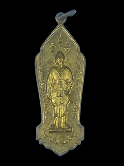 เหรียญพระเจ้าอู่ทอง