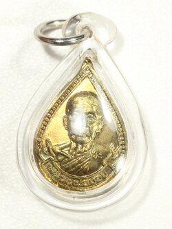 เหรียญหยดน้ำ หลวงพ่อจ้อย ปี38 รายละเอ