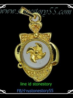 กังหันแชกงหมิว เสริมดวง J-4