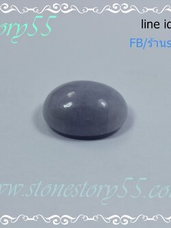 หยก ม่วงลาเวนเดอร์