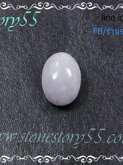 หยก ม่วงลาเวนเดอร์